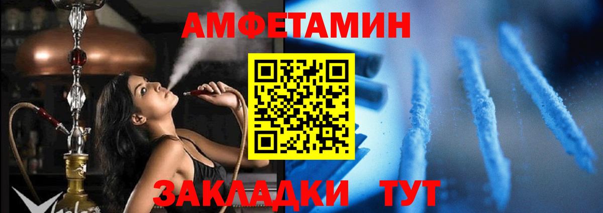 Вышний Волочёк  Амфетамин Розовый  АМФ  Вход с VPN 