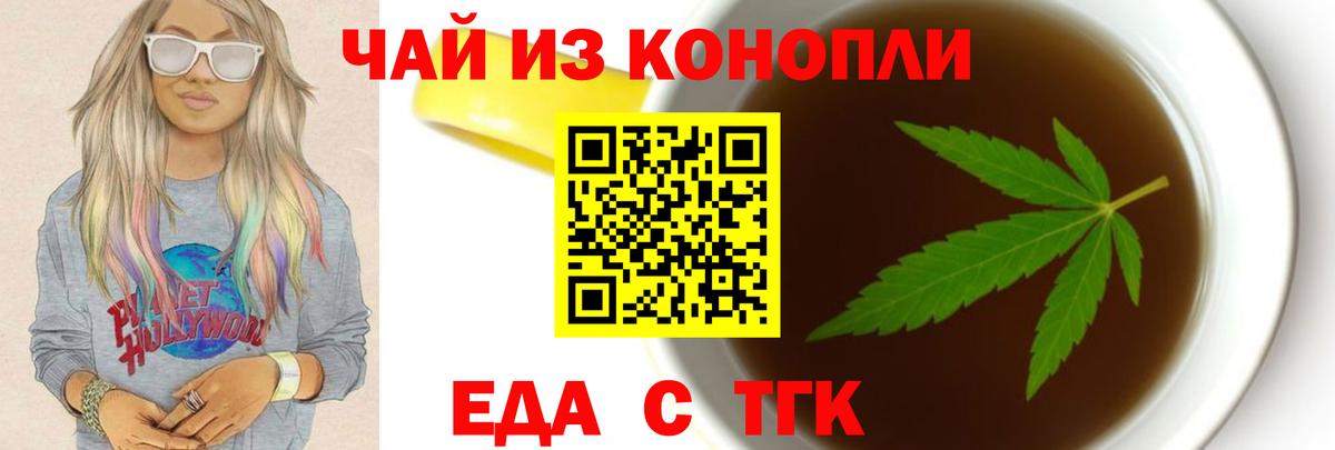 Вышний Волочёк  Canna-Cookies конопля  Вход с VPN 