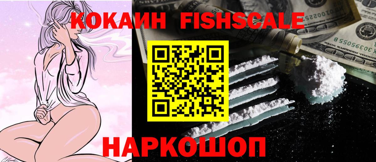 Кокаин Columbia  Кокаин Колумбийский  COCAIN  Вход с VPN  Вышний Волочёк 