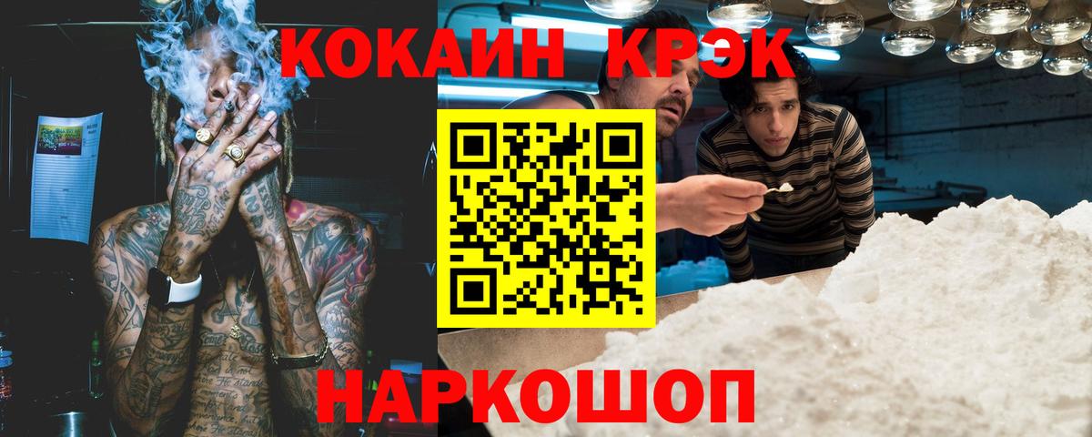 Cocaine 98% Вышний Волочёк