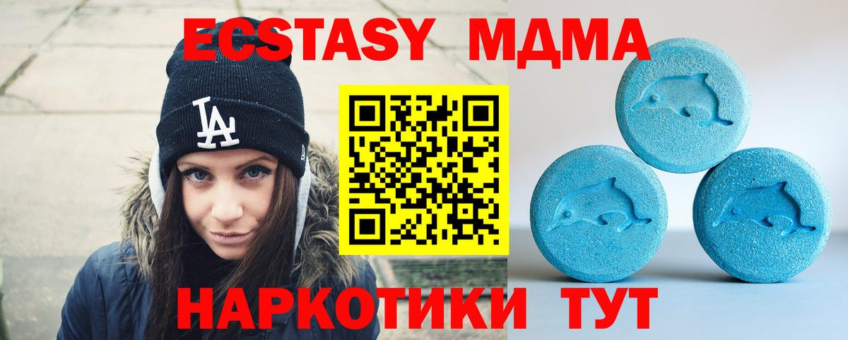 Ecstasy  Вход с VPN  магазин продажи наркотиков  hydra рабочий сайт  Вышний Волочёк  Экстази TESLA 