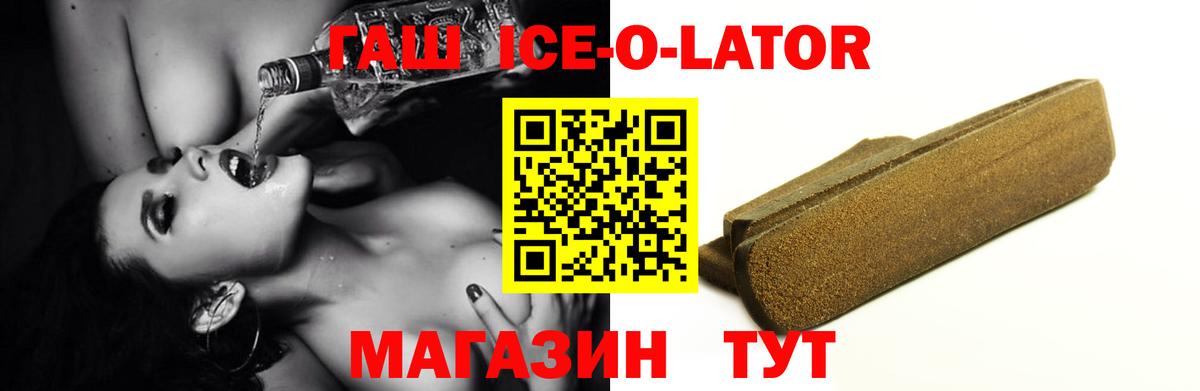 ГАШ hashish  наркотики  ГАШ  Вышний Волочёк  Вход с VPN  Гашиш гашик 