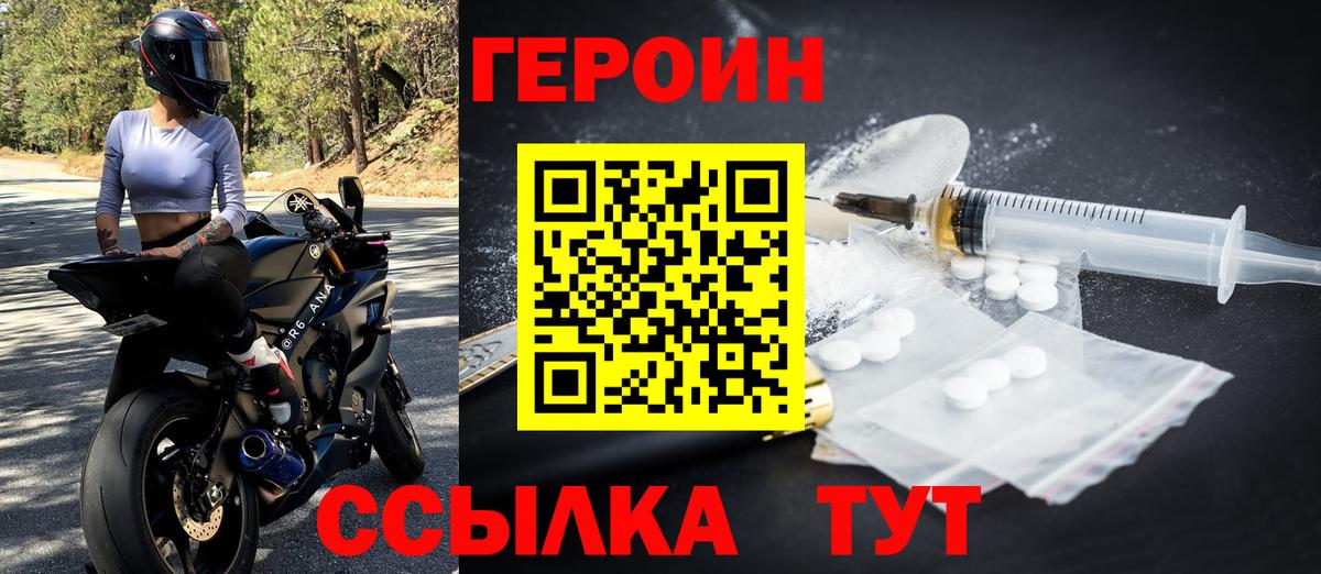 ГЕРОИН Афган Вышний Волочёк