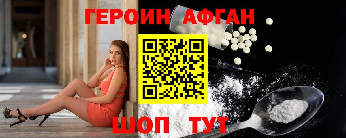 Вышний Волочёк  Героин VHQ  ГЕРОИН  Вход с VPN 
