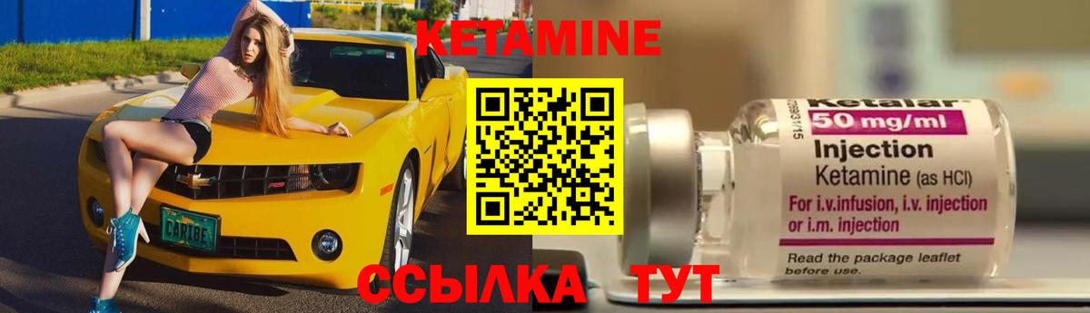 КЕТАМИН ketamine  КЕТАМИН ketamine  Вышний Волочёк  Вход с VPN 