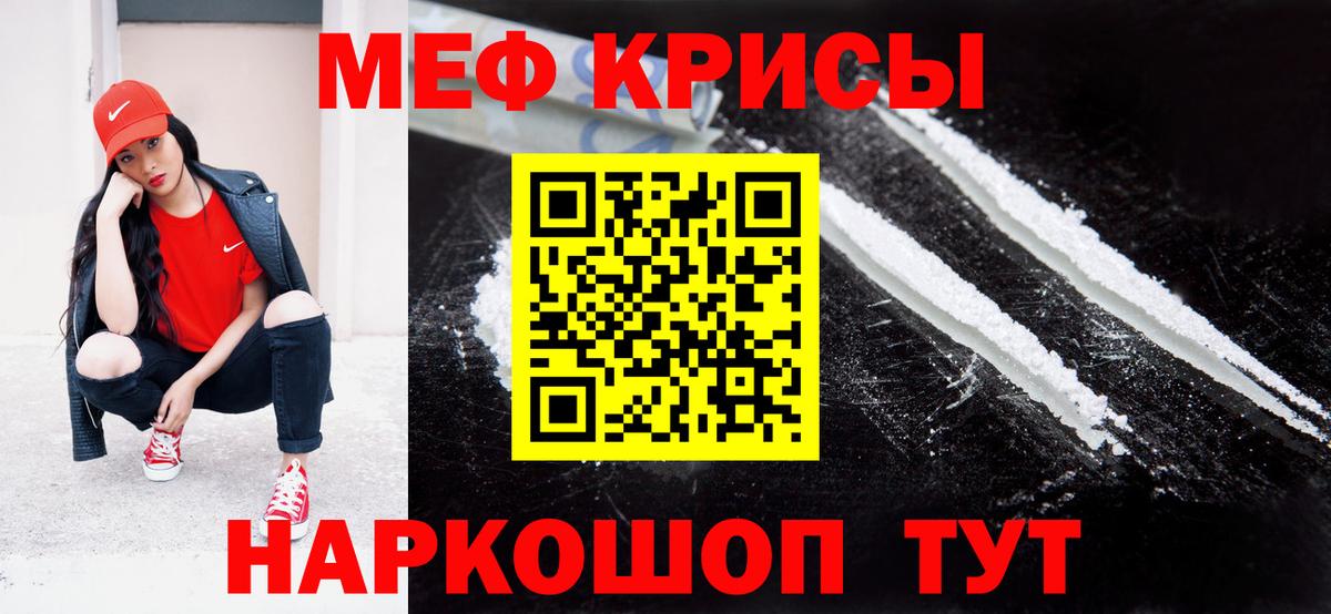 Мефедрон мука Вышний Волочёк