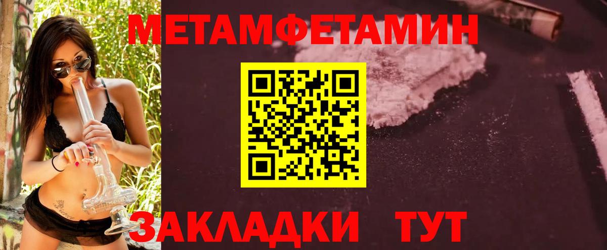 Вышний Волочёк  МЕТАМФЕТАМИН Methamphetamine  Вход с VPN 
