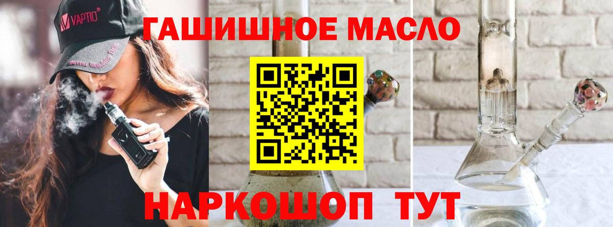 ТГК THC oil Вышний Волочёк