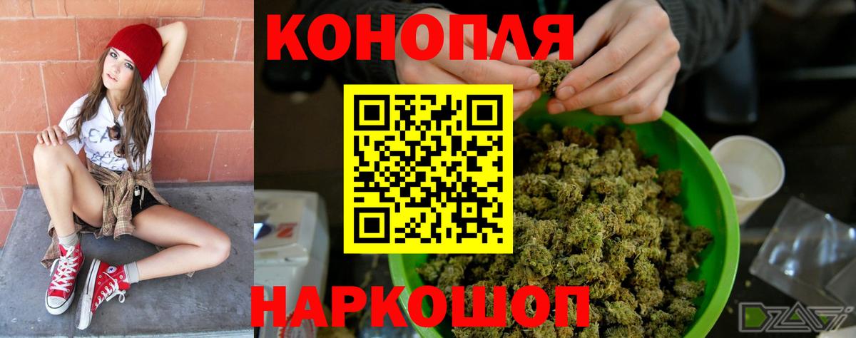 Бошки Шишки AK-47  Шишки марихуана AK-47  Бошки Шишки MAZAR  Вход с VPN  Вышний Волочёк 